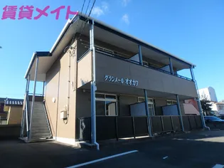 グランメールオオカワの画像