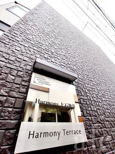 HARMONY上石神井の画像