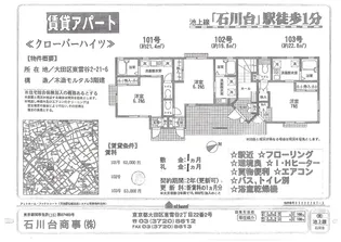 クローバーハイツ【1階】の間取り