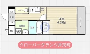 クローバー・グランツ弁天町【10階】の間取り