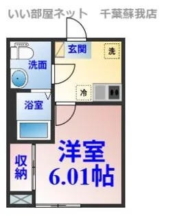 千葉県千葉市中央区葛城2【アパート】の間取り