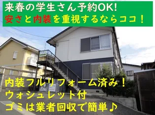 メゾン林【1階】の外観