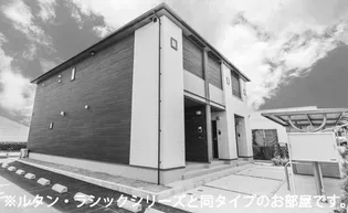 フルールドリブラン【2階】の外観