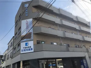 パル和光の画像