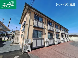 シャーメゾン楓B棟の画像