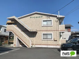 グリーンヒルズFの画像