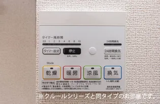 なごみテラス II【1階】のその他画像