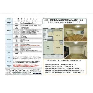 グレイスハイム【1階】の間取り