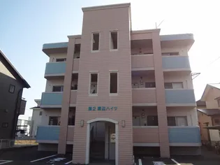第2渡辺ハイツの画像