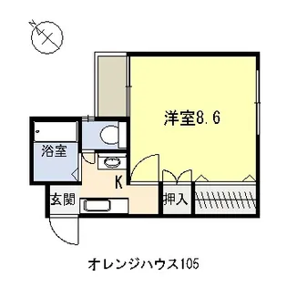 オレンジハウス【1階】の間取り