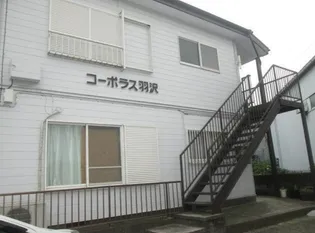 コーポラス羽沢の画像