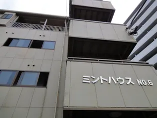 ミントハウス6の画像