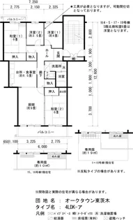 URオークタウン東茨木【4階】の間取り