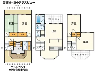 滋賀県大津市小野【一戸建】の間取り