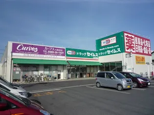 トリフォード久喜・B号棟【1階】の周辺