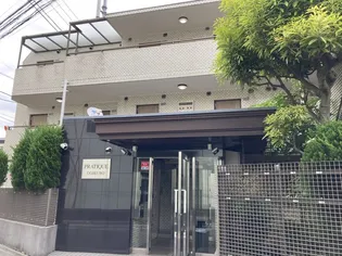 プラティーク荻窪の画像