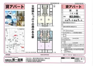 神奈川県横浜市瀬谷区中央【アパート】の間取り