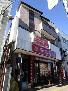 エトワール関谷の画像