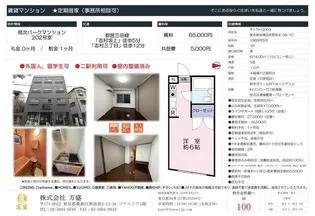 見次パークマンション【2階】の間取り