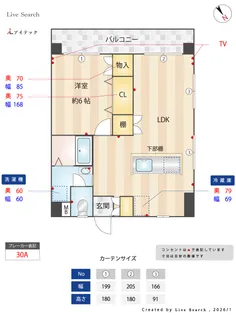 アンベ-ル東天神【9階】の間取り