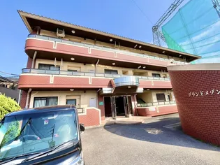 グランドメゾン 西尾の画像