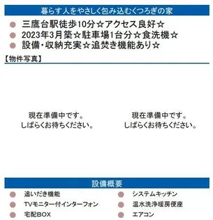 東京都杉並区松庵1【一戸建】の外観