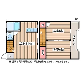 メゾン土合の間取り