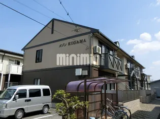 メゾンKODAMAの画像
