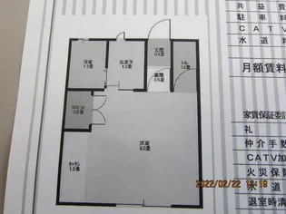 サンラザール【2階】の間取り