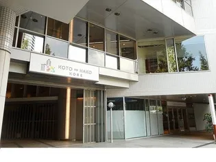 ラ・コリーヌ新神戸【5階】の周辺