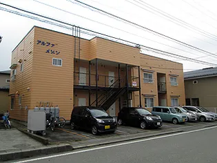 アルファメゾン【2階】の外観