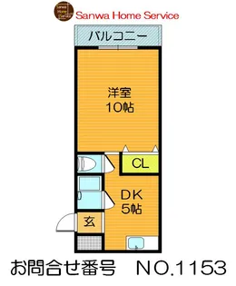 諸福マンション【2階】の間取り