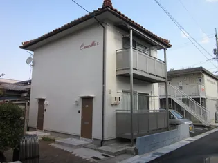カメリアII【2階】の外観