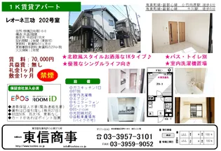 レオーネ三功【2階】の間取り