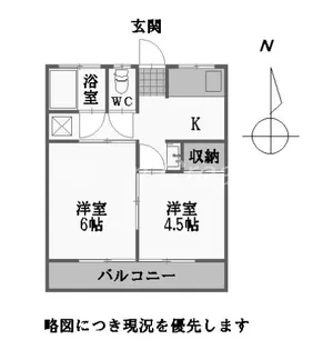 天神荘 南棟【1階】の間取り