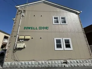 ドゥウェル田中町【1階】の外観