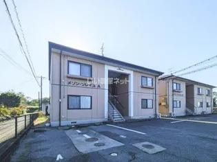 メゾン ソレイユ A棟の画像