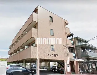 メゾン坂下の画像