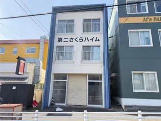 第二さくらハイムの画像