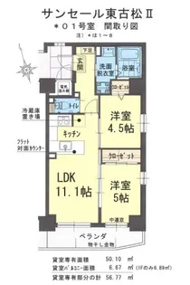 サンセール東古松II【4階】の間取り