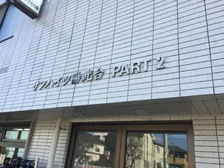 サンハイツ陽光台パート2【6階】の外観