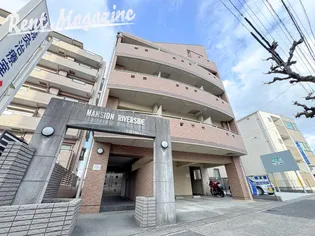 マンションリバーサイド【4階】の外観
