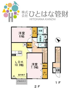 プランドール A【2階】の間取り