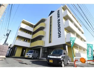 パークマンション【3階】の外観