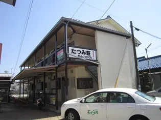 たつみ荘の画像