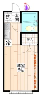 コーポふじ【2階】の間取り