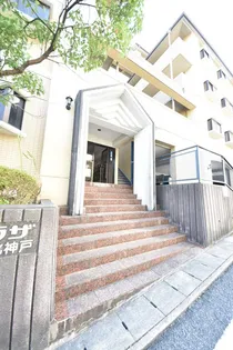 朝日プラザモンターニュ北神戸1番館の画像