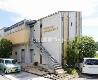 プレミアム花久保Iの画像