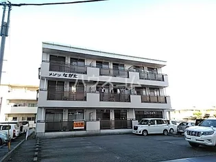 メゾン永田の画像