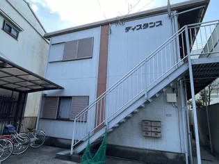 ディスタンスの画像